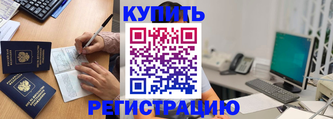 прописка ребенка в Тутаеве